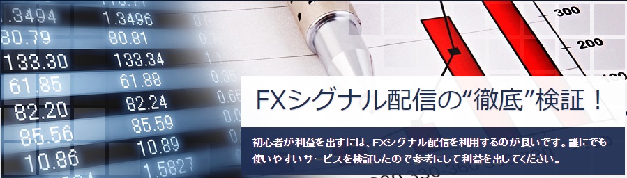 FX初心者向けの情報を発信するFXstoryのイメージ画像